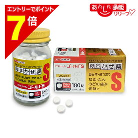 【ポイント7倍：2月まるまる延長 ※要エントリー】【第(2)類医薬品】【定形外郵便☆送料無料】【ビタトレール】総合かぜ薬 ビタトレール ゴールドS錠 180錠(総合感冒薬)【セルフメディケーション税制 対象品】
