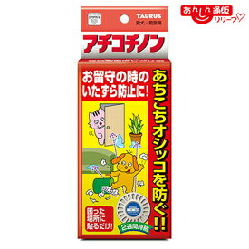 【トーラス】アチコチノン 4個 ☆ペット用品 ※お取り寄せ商品