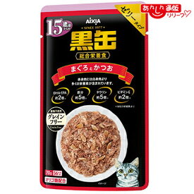 【アイシア】黒缶パウチ 15歳頃からのまぐろとかつお 70g ☆ペット用品 ※お取り寄せ商品【賞味期限：3ヵ月以上】