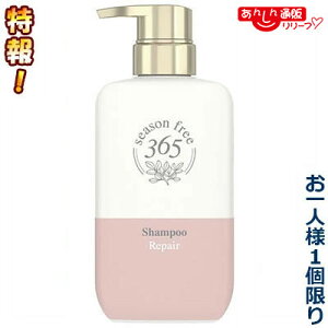 ����I����l�l1��������I �y���j���[�o�z�V�[�Y���t���[365�iseason free 365�j ���y�A �V�����v�[ 400g