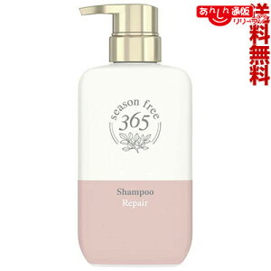 �y���������z�y���j���[�o�z�V�[�Y���t���[365�iseason free 365�j ���y�A �V�����v�[ 400g