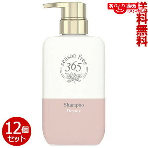 �y����������12�Z�b�g�z�y���j���[�o�z�V�[�Y���t���[365�iseason free 365�j ���y�A �V�����v�[ 400g