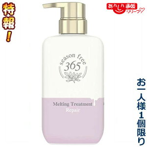 ����I����l�l1��������I �y���j���[�o�z�V�[�Y���t���[365�iseason free 365�j ���y�A �����e�B���O�g���[�g�����g 400g