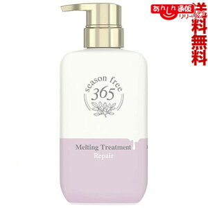 �y���������z�y���j���[�o�z�V�[�Y���t���[365�iseason free 365�j ���y�A �����e�B���O�g���[�g�����g 400g