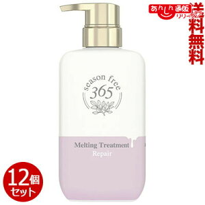 �y����������12�Z�b�g�z�y���j���[�o�z�V�[�Y���t���[365�iseason free 365�j ���y�A �����e�B���O�g���[�g�����g 400g