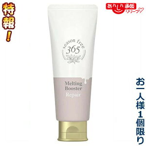 ����I����l�l1��������I �y���j���[�o�z�V�[�Y���t���[365�iseason free 365�j ���y�A �����e�B���O�u�[�X�^�[ 100g