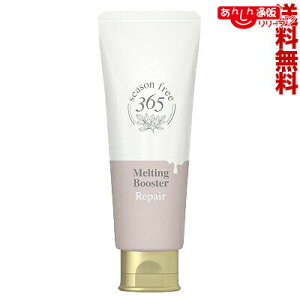 �y���������z�y���j���[�o�z�V�[�Y���t���[365�iseason free 365�j ���y�A �����e�B���O�u�[�X�^�[ 100g