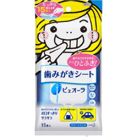 【花王】ピュオーラ　歯みがきシート　15枚入 ※お取り寄せ商品【RCP】