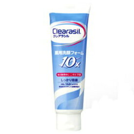 【clearasil】クレアラシル 薬用洗顔フォーム10 (120g）※お取り寄せ商品