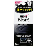 【花王】メンズビオレ 毛穴すっきりパック 黒色タイプ (10枚)
※お取り寄せ 【RCP】