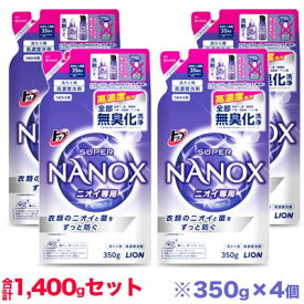 【お得な4個セット】【ライオン】トップ スーパーナノックス（NANOX） ニオイ専用 つめかえ用　350g【RCP】