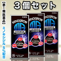 【第1類医薬品】【お得な3個セット】【岩城製薬】ミノグロウ60mL(抜け毛)※お取り寄せになる場合もございます【RCP】