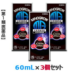 【第1類医薬品】【お得な3個セット】【岩城製薬】ミノグロウ60mL(抜け毛)※お取り寄せになる場合もございます【RCP】