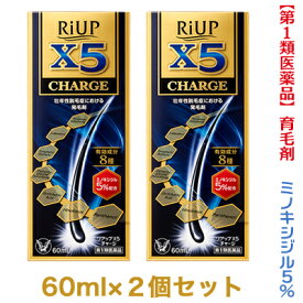 【第1類医薬品】【お得な2個セット】【大正製薬】リアップX5チャージ　60ml【RCP】