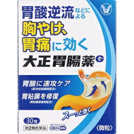 【第2類医薬品】【大正製薬】大正胃腸薬G 30包 ※お取り寄せになる場合もございます【セルフメディケーション税制 対象品】