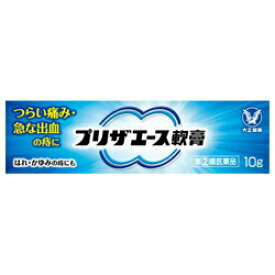 【第(2)類医薬品】【定形外郵便☆送料無料】【大正製薬】プリザエース軟膏 10g ×2個セット※お取り寄せになる場合もございます【RCP】