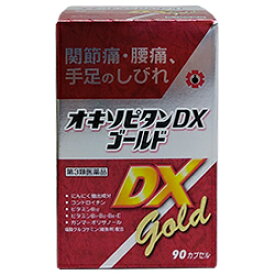 【第3類医薬品】【日邦薬品】オキソピタンDXゴールド 90カプセル ※お取り寄せになる場合もございます