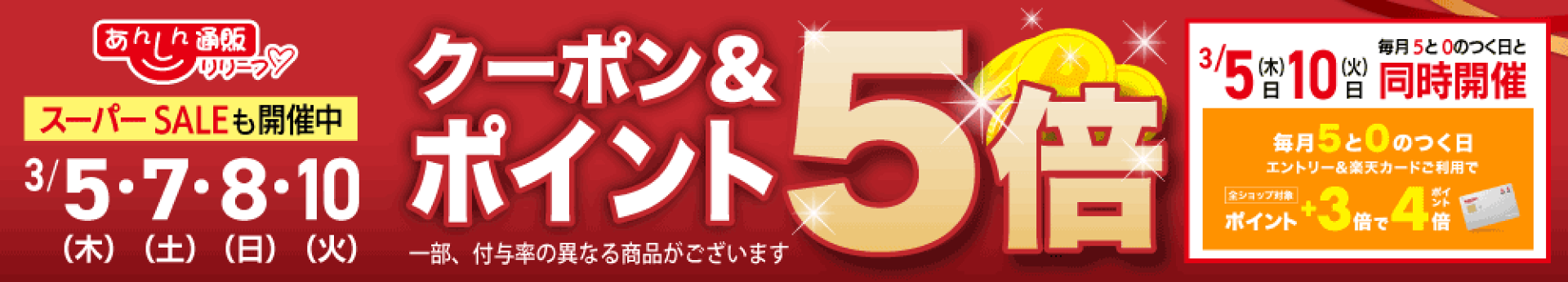 イベント案内