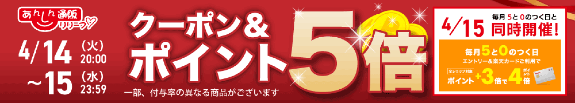 イベント案内