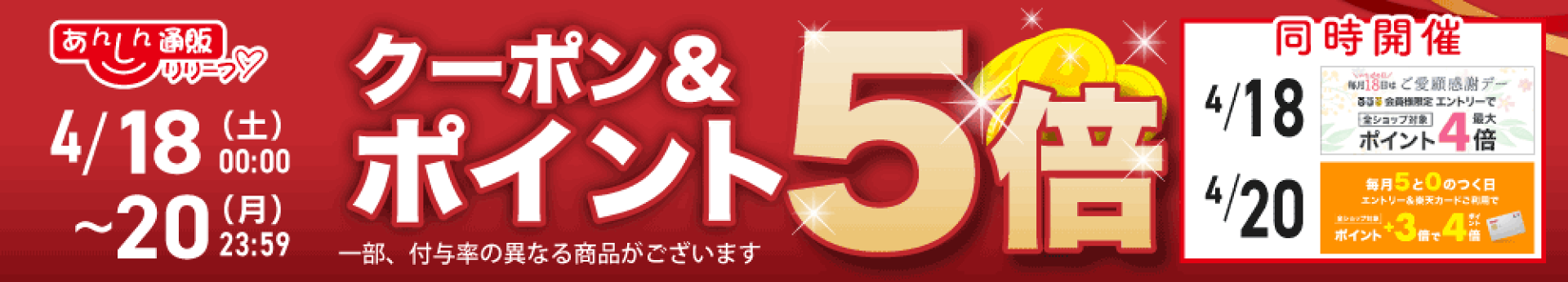 イベント案内