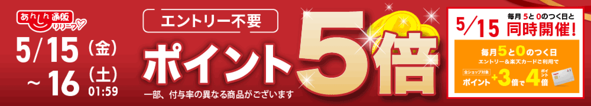 イベント案内