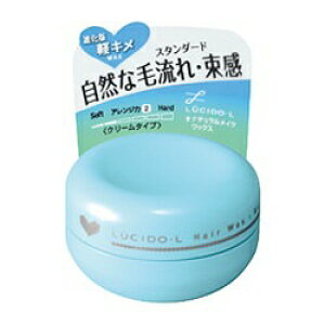 ルシード ヘアワックスの人気商品 通販 価格比較 価格 Com