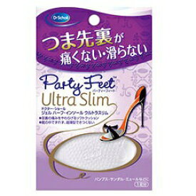 【Dr.Scholl 】ドクター・ショール パーティーフィート ジェルハーフ・インソール ウルトラスリム ※お取り寄せ商品