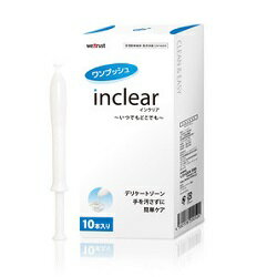 【ウェットトラストジャパン】ワンプッシュインクリア(inclear)10本入り※お取り寄せ商品【RCP】