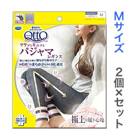 なんと！あの【レキッドベンキーザー・ジャパン】Dr.Scholl　寝ながらメディキュット(MediQttO)　フワッとキュッとパジャマレギンス　ネイビーグレー　Mサイズ×2個セット が、まとめ買い価格！ ※お取り寄せ商品【RCP】