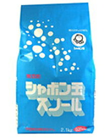 【シャボン玉販売】シャボン玉 スノール紙袋 2.1kg ※お取り寄せ商品