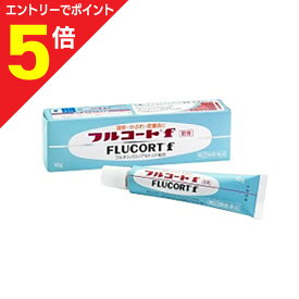 【ポイント5倍：お買い物マラソンと同時開催 ※要エントリー】【第(2)類医薬品】【田辺三菱製薬】フルコートF 10g