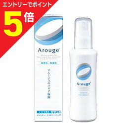 【ポイント5倍：お買い物マラソンと同時開催 ※要エントリー】【お得な5個セット】なんと！あの【全薬工業】アルージェ （Arouge） モイスチャー ミストローションII （しっとり） 220mL （医薬部外品） が「この価格！？」