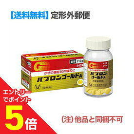 【ポイント5倍：お買い物マラソンと同時開催 ※要エントリー】【第(2)類医薬品】【定形外郵便☆送料無料】【大正製薬】パブロンゴールドA 錠 210錠 （他品と同梱不可） ※お取り寄せになる場合もございます【セルフメディケーション税制 対象品】