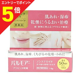 【ポイント5倍：お買い物マラソンと同時開催 ※要エントリー】【第2類医薬品】【定形外郵便☆送料無料】【三宝製薬】パルモアー 14g ※お取り寄せになる場合もございます