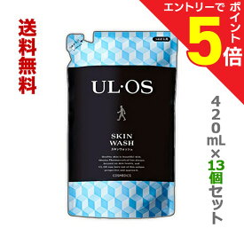 【ポイント5倍：お買い物マラソンと同時開催 ※要エントリー】【送料無料の13個セット】【大塚製薬】UL・OS（ウル・オス）薬用スキンウォッシュ つめかえ用420ml （医薬部外品）