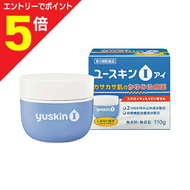 【ポイント5倍：お買い物マラソンと同時開催 ※要エントリー】【第3類医薬品】【ユースキン製薬】ユースキンI 110g 【セルフメディケーション税制 対象品】