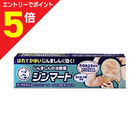 【ポイント5倍：お買い物マラソンと同時開催 ※要エントリー】【第2類医薬品】【ロート製薬】メンソレータム ジンマート 15g ※お取り寄せになる場合もございます【セルフメディケーション税制 対象品】