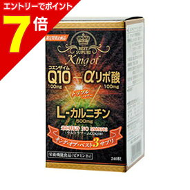 【ポイント7倍：1月まるまるお得 ※要エントリー】【ウエルネスジャパン】キングオブベスト3サプリ 240粒 ※お取り寄せ商品