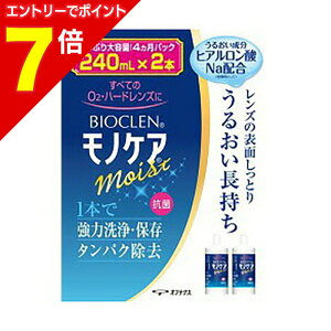 �y�|�C���g7�{�F1���܂�܂邨�� ���v�G���g���[�z�y�I�t�e�N�X�z�o�C�I�N�������m�P�A���C�X�g 240mL×2�{ �������񂹏��i