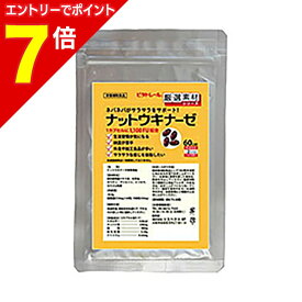 【ポイント7倍：1月まるまるお得 ※要エントリー】【定形外郵便☆送料無料】【ビタトレール厳選素材】ビタトレール ナットウキナーゼ 約30日分（60カプセル）なんと！1カプセルあたり業界最高水準“1,100FU”配合