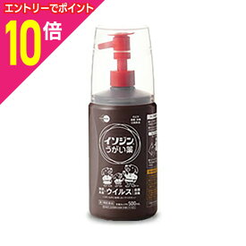 【ポイント10倍：11月まるまるお得 ※要エントリー】【第3類医薬品】【シオノギヘルスケア】イソジンうがい薬 500ml