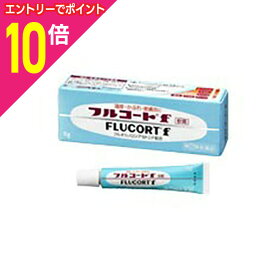 【ポイント10倍：年内まるまるお得 ※要エントリー】【第(2)類医薬品】【定形外郵便☆送料無料】【田辺三菱】フルコートF 5g