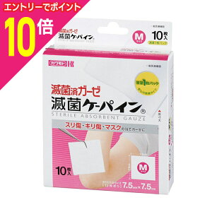 【ポイント10倍:10月まるまるお得 ※要エントリー】【川本産業】滅菌ケーパイン Mサイズ 10枚入 一般医療機器