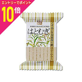 【ポイント10倍：年内まるまるお得 ※要エントリー】【クロバーコーポレーション】素肌志向 はとむぎ 120g ※お取り寄せ商品