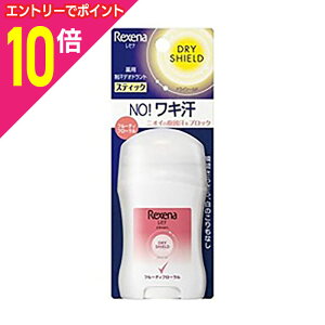 【ポイント10倍:10月まるまるお得 ※要エントリー】なんと!あの【ユニリーバ】のレセナDパウダースティックパッション 20g が、この時期うれしい「この価格!?」※お取り寄せ商品