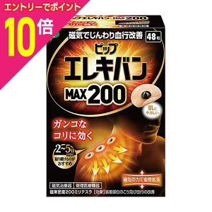 y|Cg10{F11܂܂邨 vGg[zysbvzsbv GLoMAX200 48 kǗË@l