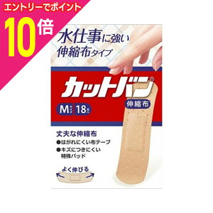 【ポイント10倍:10月まるまるお得 ※要エントリー】【祐徳薬品工業】カットバン 伸縮布 Mサイズ 18枚入 〔一般医療機器〕