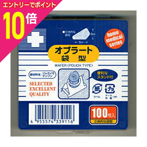 【ポイント10倍:10月まるまるお得 ※要エントリー】【日進医療器】Nオブラート袋型100枚入※お取り寄せ商品