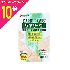 【ポイント10倍:10月まるまるお得 ※要エントリー】【定形外郵便☆送料無料】【ニチバン】ケアリーヴ 3サイズ 36枚※お取り寄せ商品