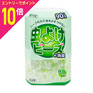 【ポイント10倍:10月まるまるお得 ※要エントリー】【ライオンケミカル】虫よけビーズ+消臭 室内用 森の香り 90日用